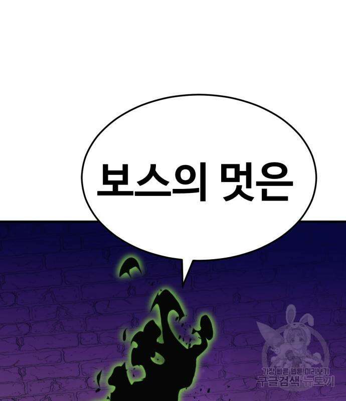 더블클릭 81화 178
