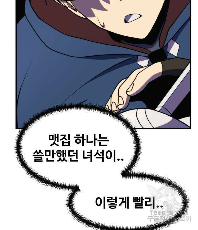더블클릭 81화 182