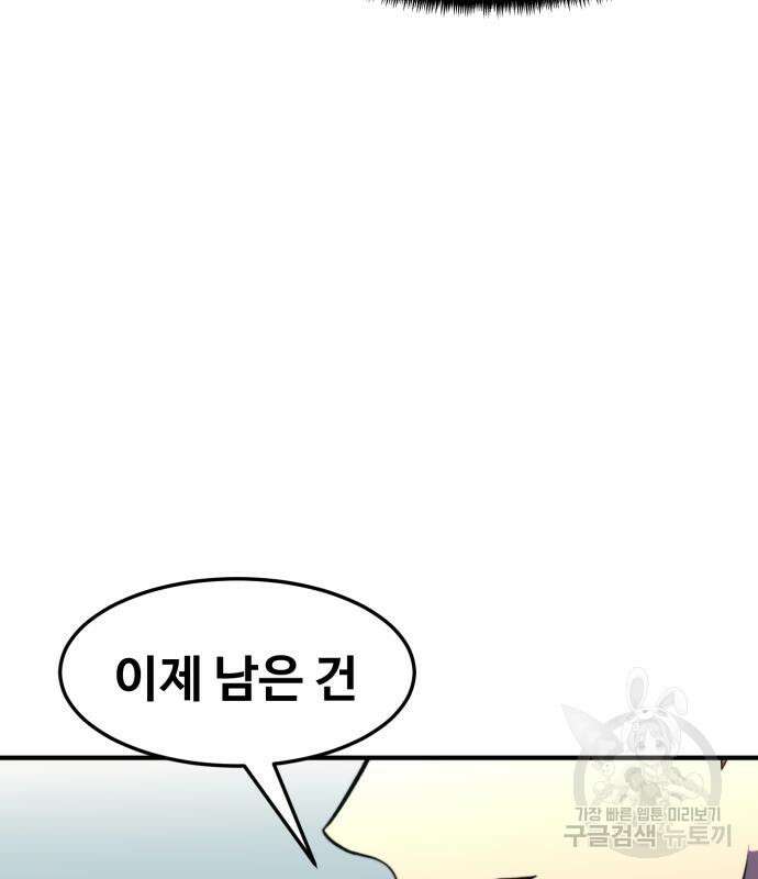 더블클릭 81화 183