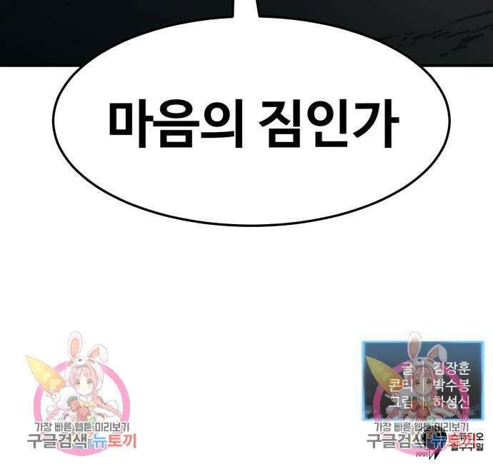 더블클릭 81화 188