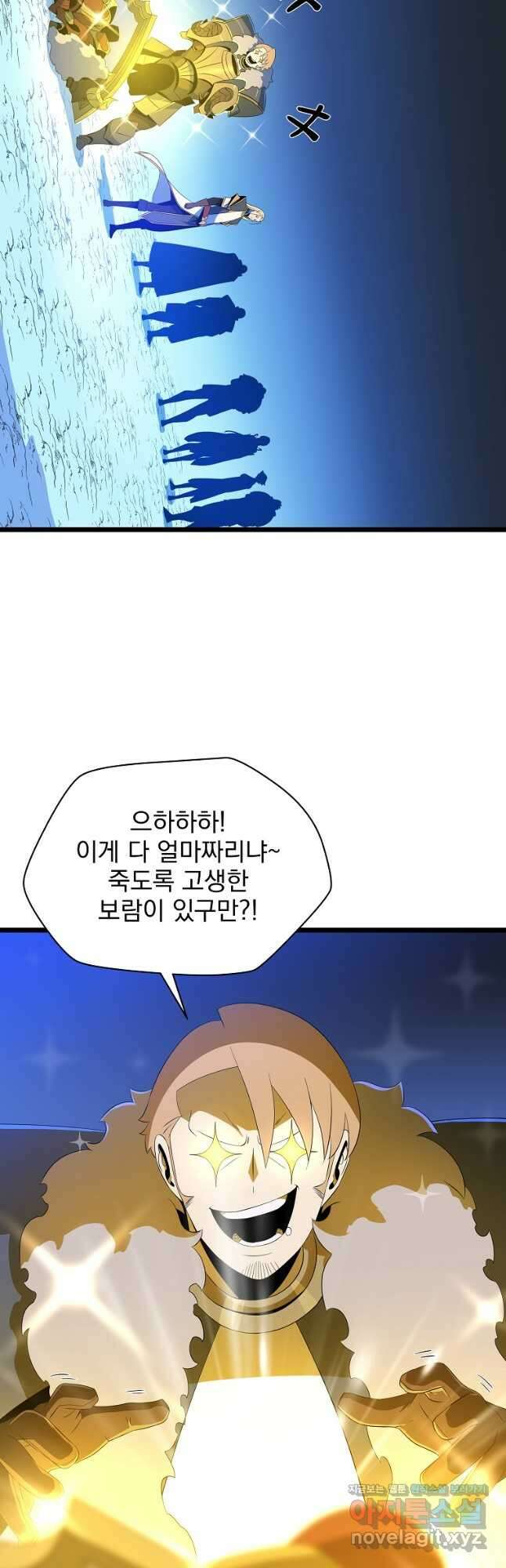 킬 더 히어로 125화 3