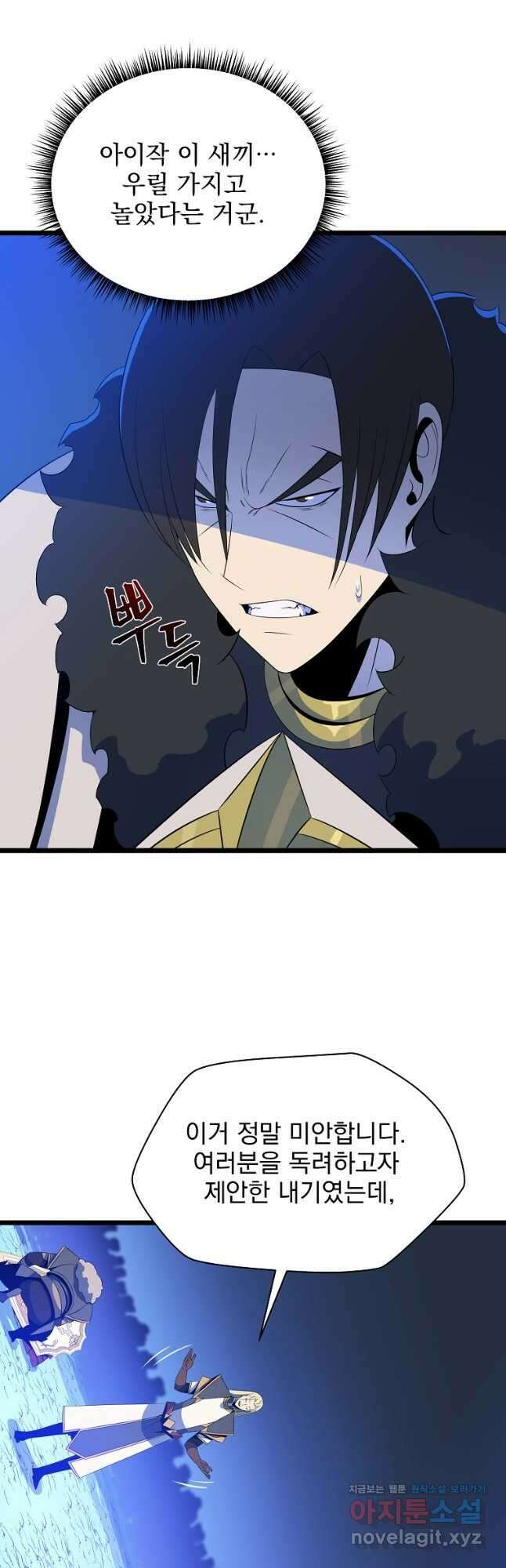 킬 더 히어로 125화 6