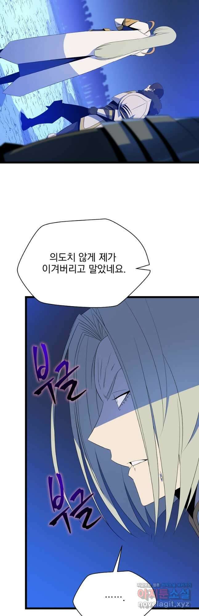 킬 더 히어로 125화 7