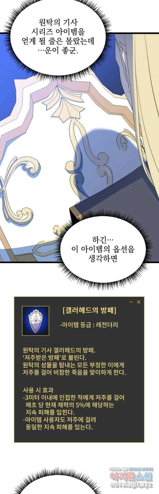 킬 더 히어로 125화 10