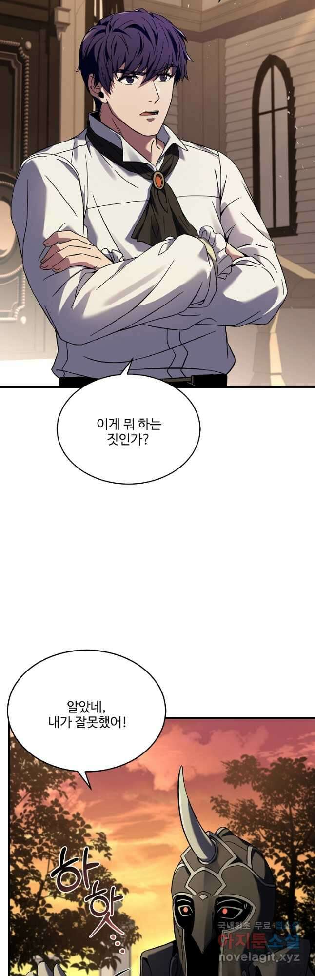 8서클 마법사의 환생 121화 2