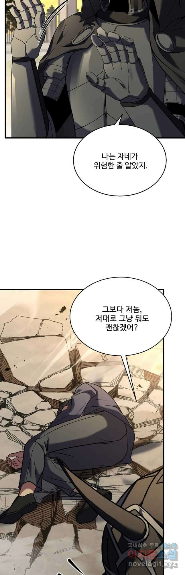 8서클 마법사의 환생 121화 3
