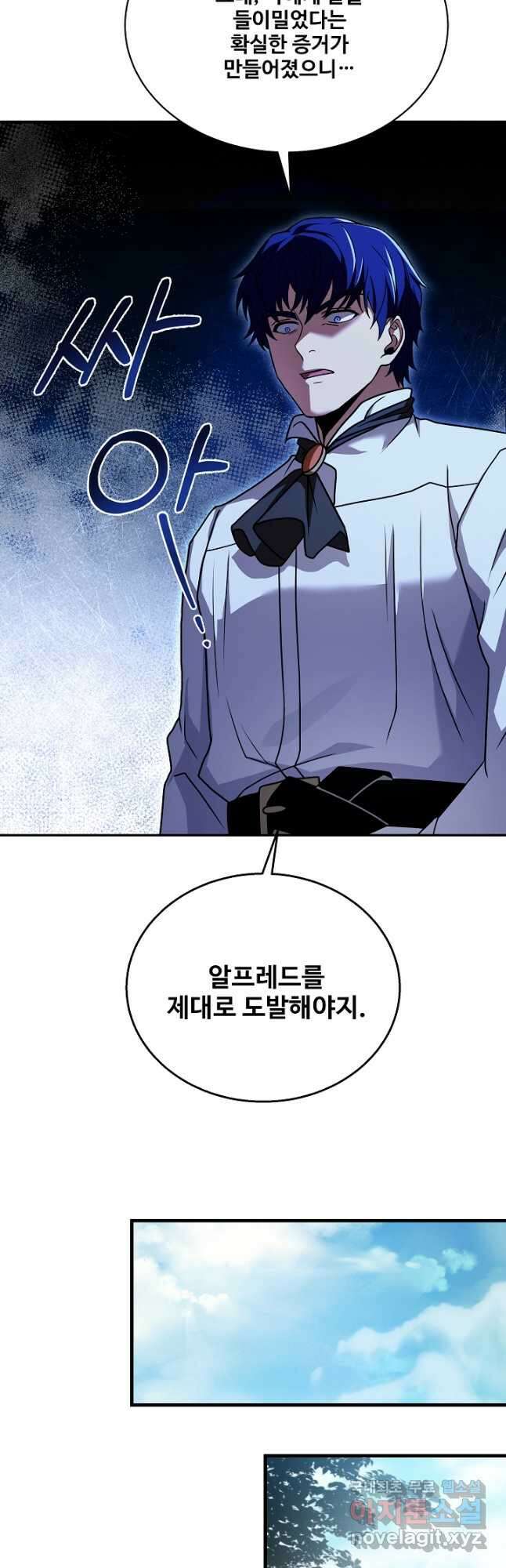 8서클 마법사의 환생 121화 5