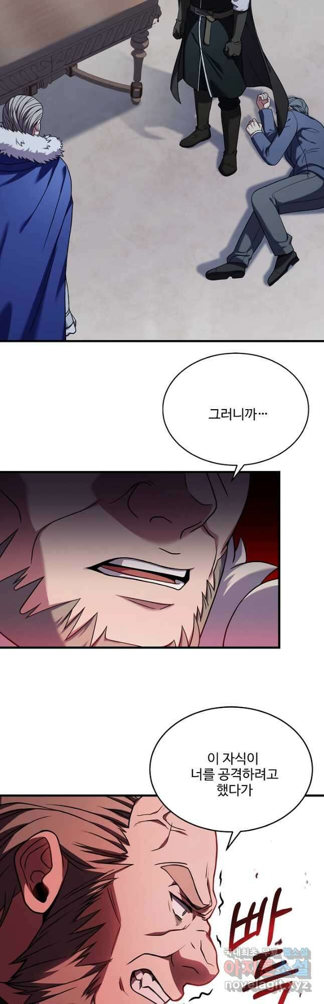 8서클 마법사의 환생 121화 7