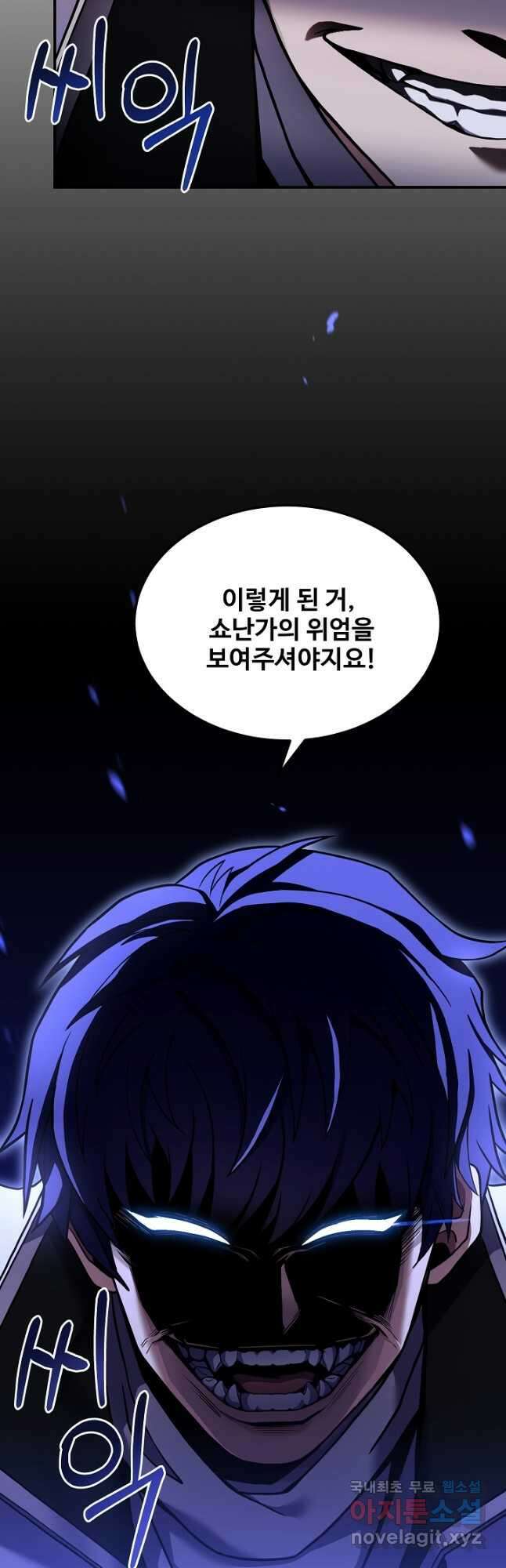 8서클 마법사의 환생 121화 10