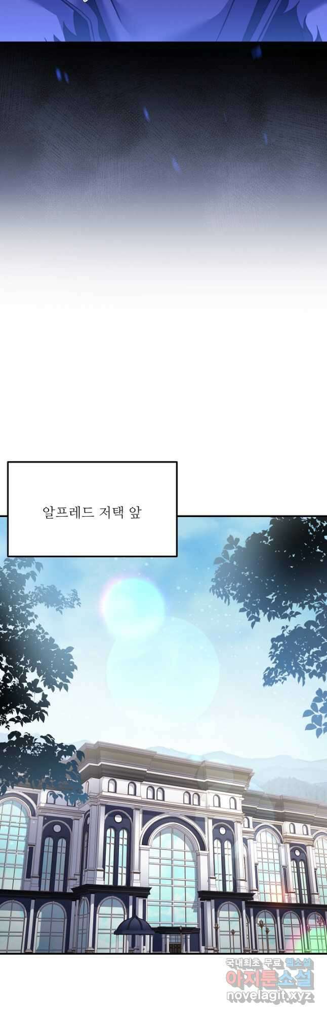 8서클 마법사의 환생 121화 11
