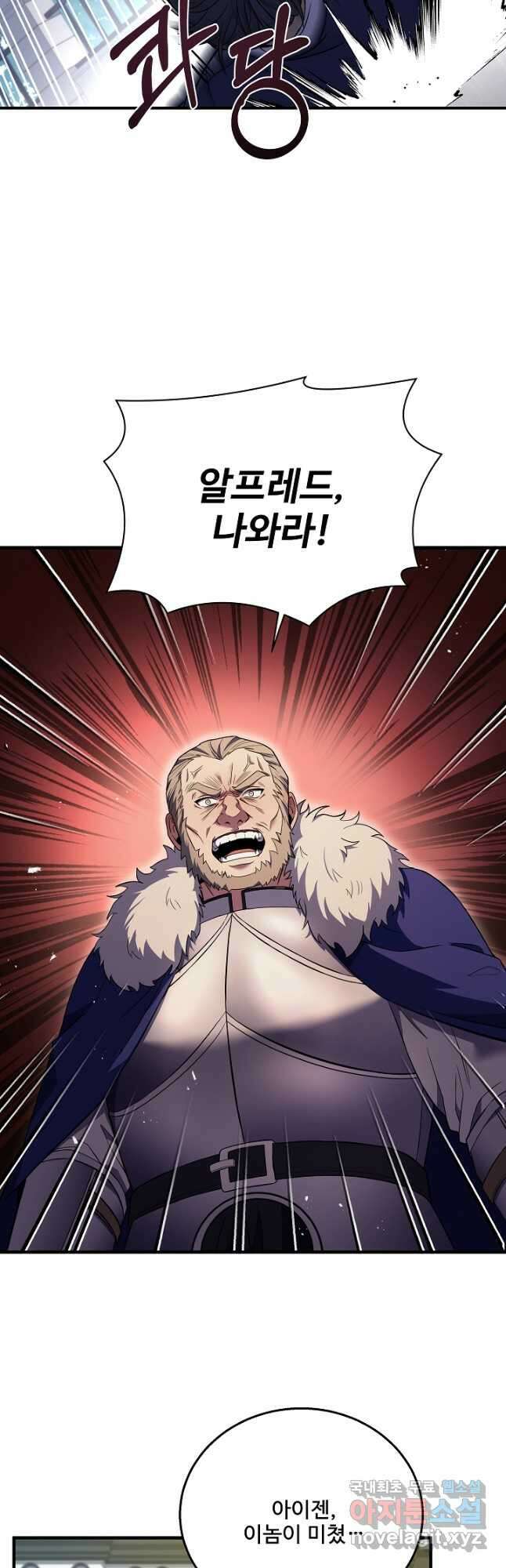 8서클 마법사의 환생 121화 13