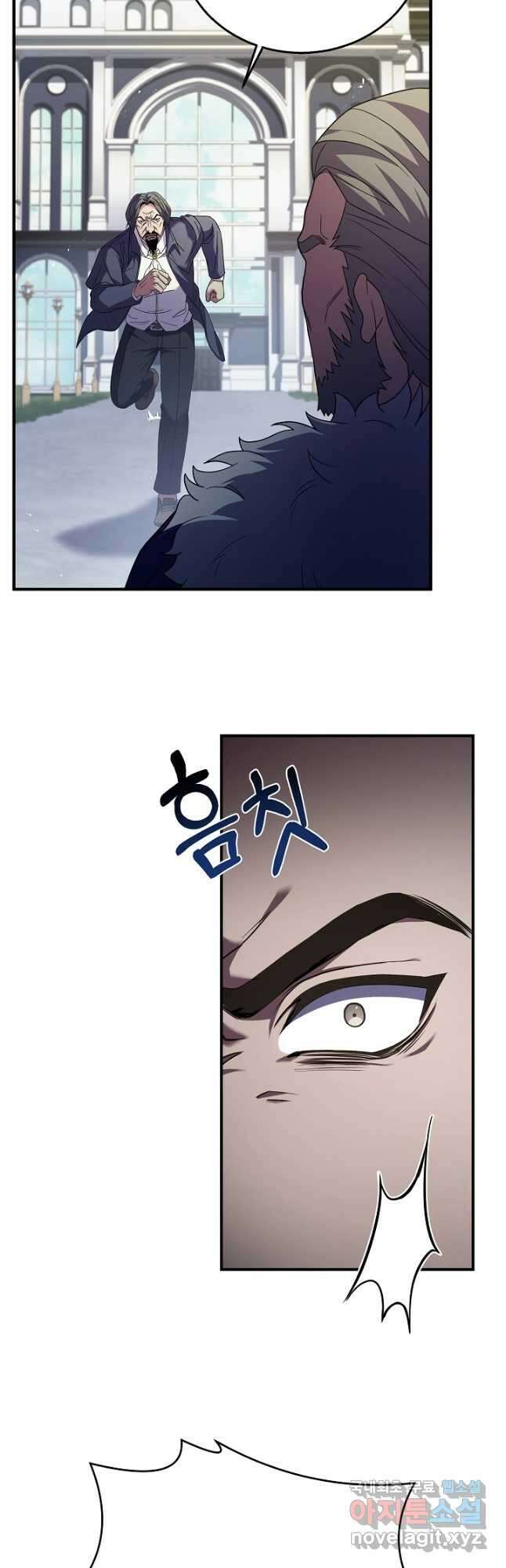 8서클 마법사의 환생 121화 14