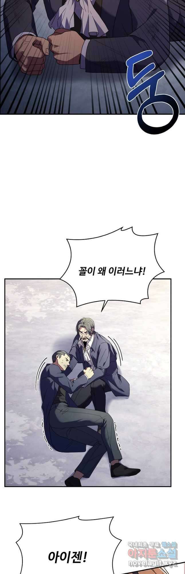 8서클 마법사의 환생 121화 16