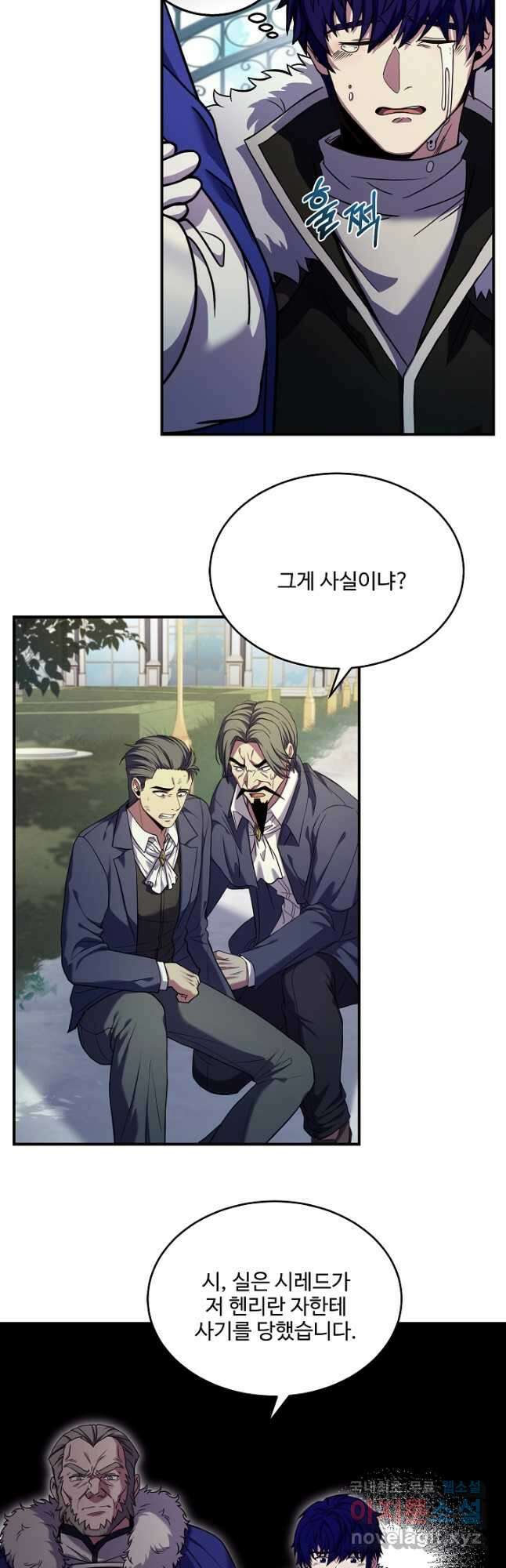 8서클 마법사의 환생 121화 19