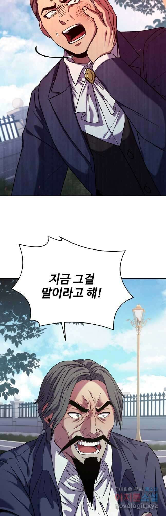 8서클 마법사의 환생 121화 22
