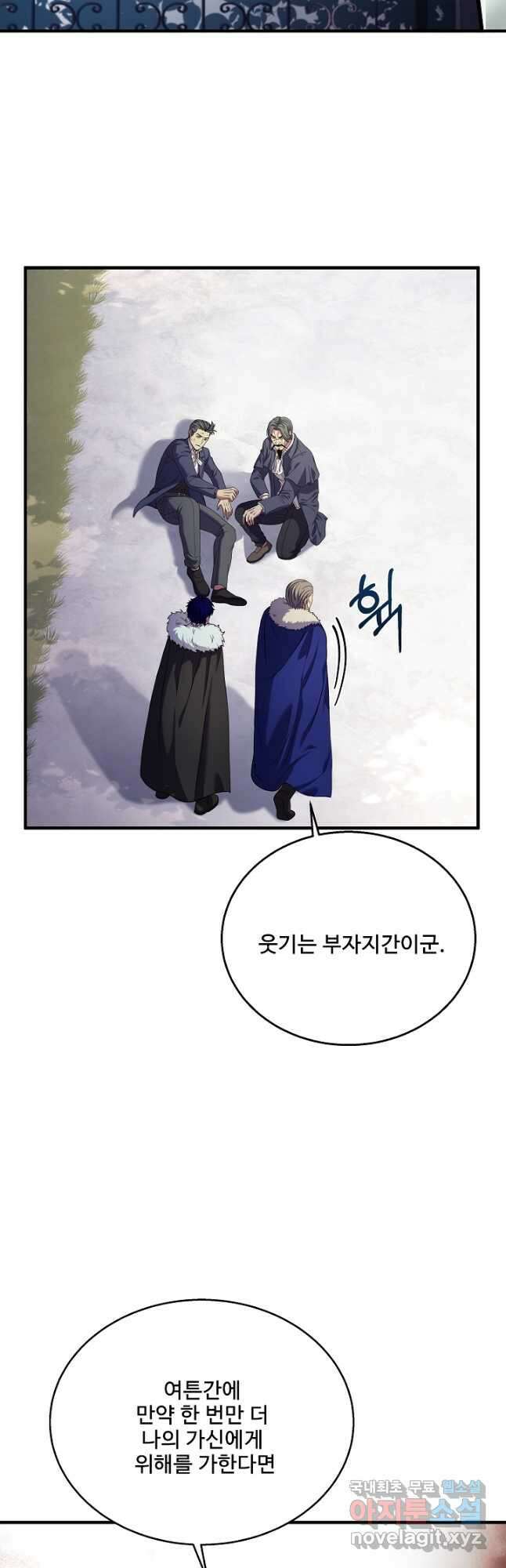 8서클 마법사의 환생 121화 24