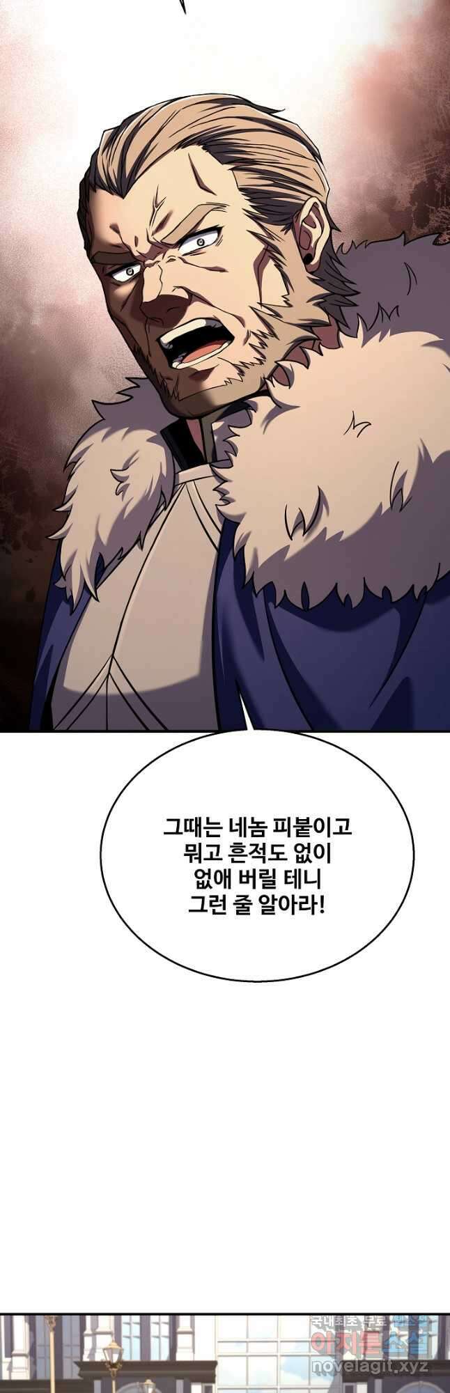 8서클 마법사의 환생 121화 25