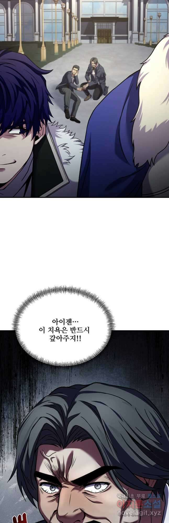 8서클 마법사의 환생 121화 26