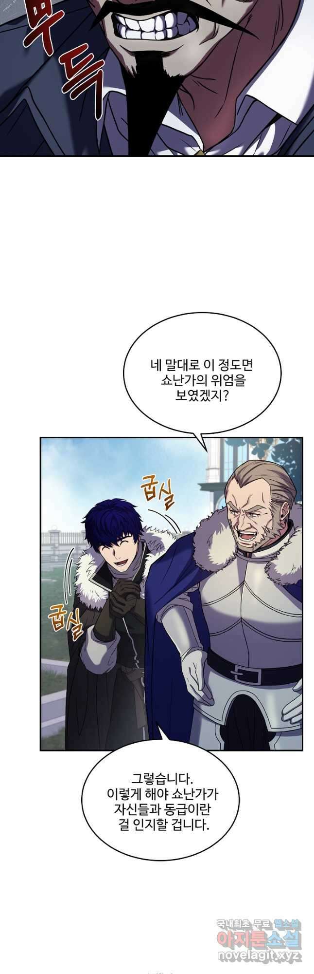 8서클 마법사의 환생 121화 27