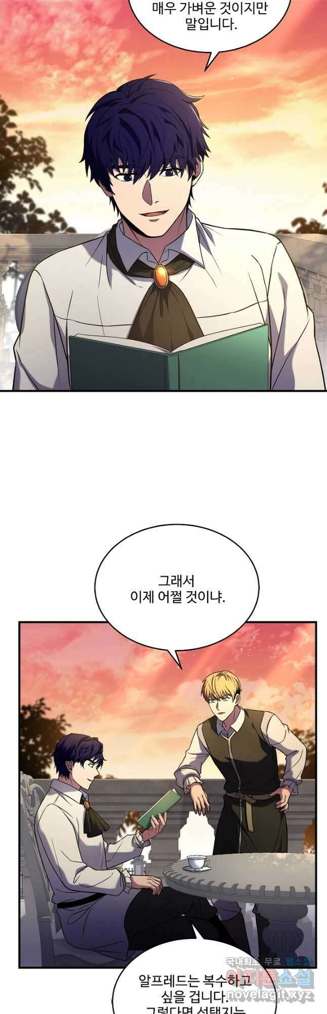 8서클 마법사의 환생 121화 31