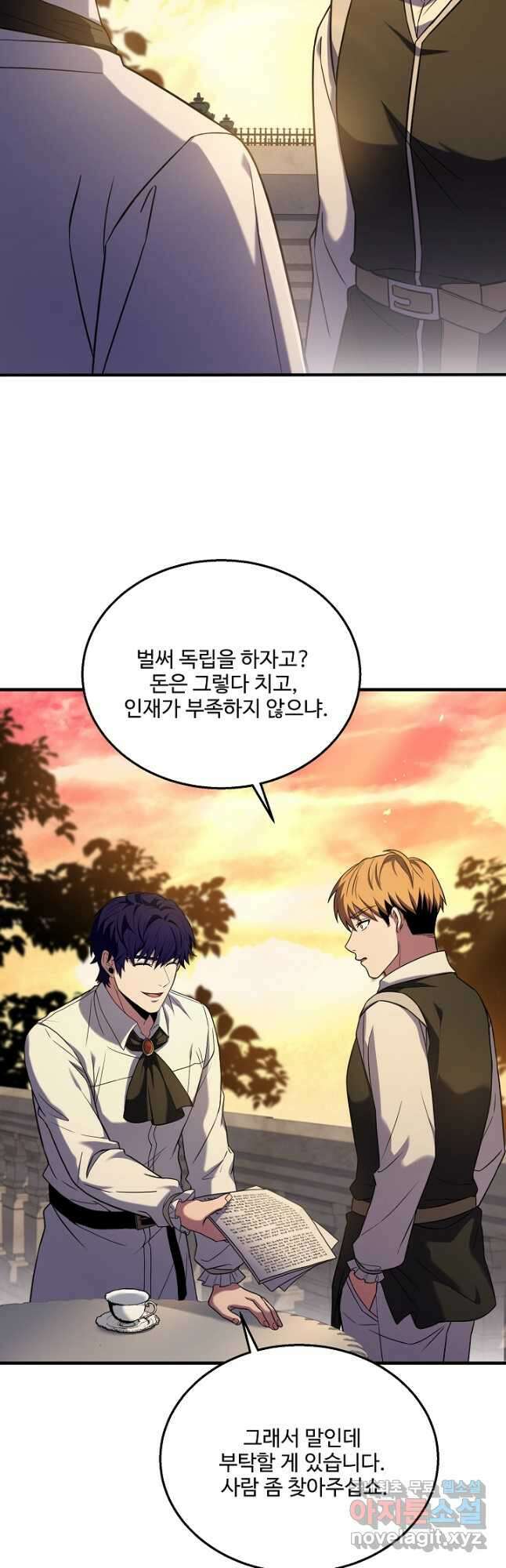 8서클 마법사의 환생 121화 35