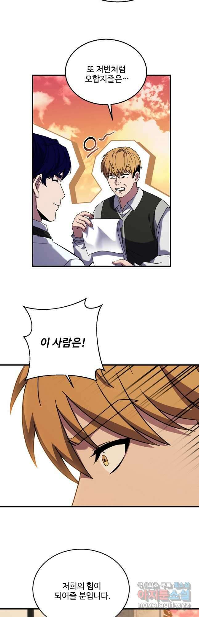 8서클 마법사의 환생 121화 36