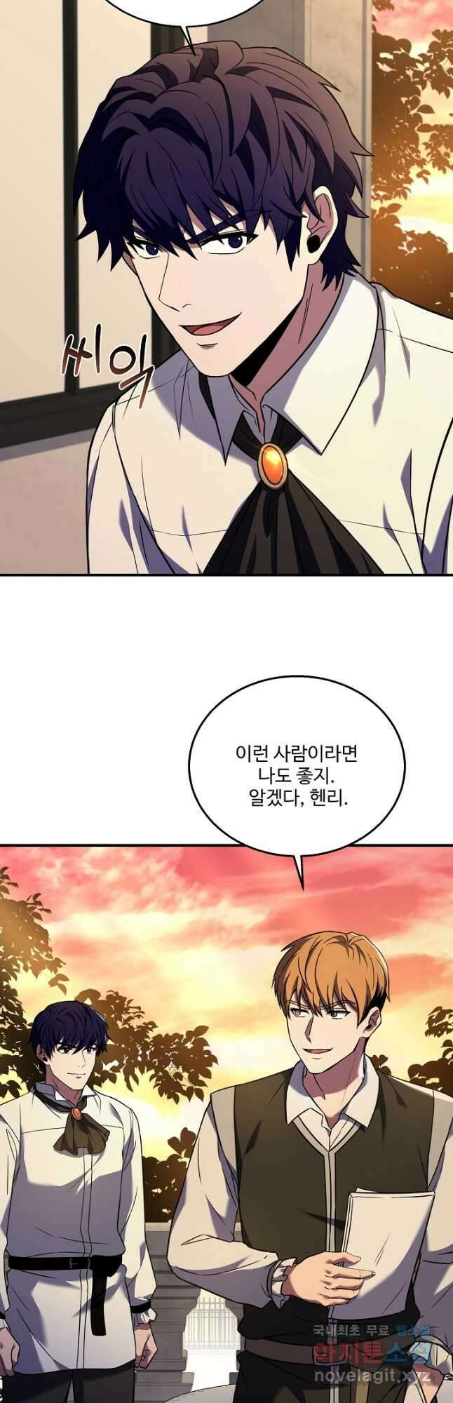 8서클 마법사의 환생 121화 37