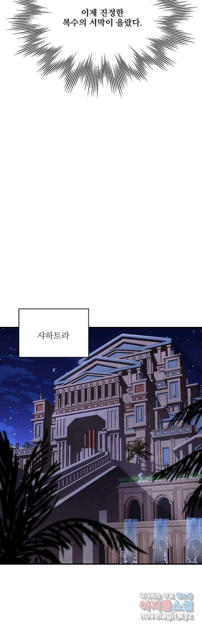 8서클 마법사의 환생 121화 42