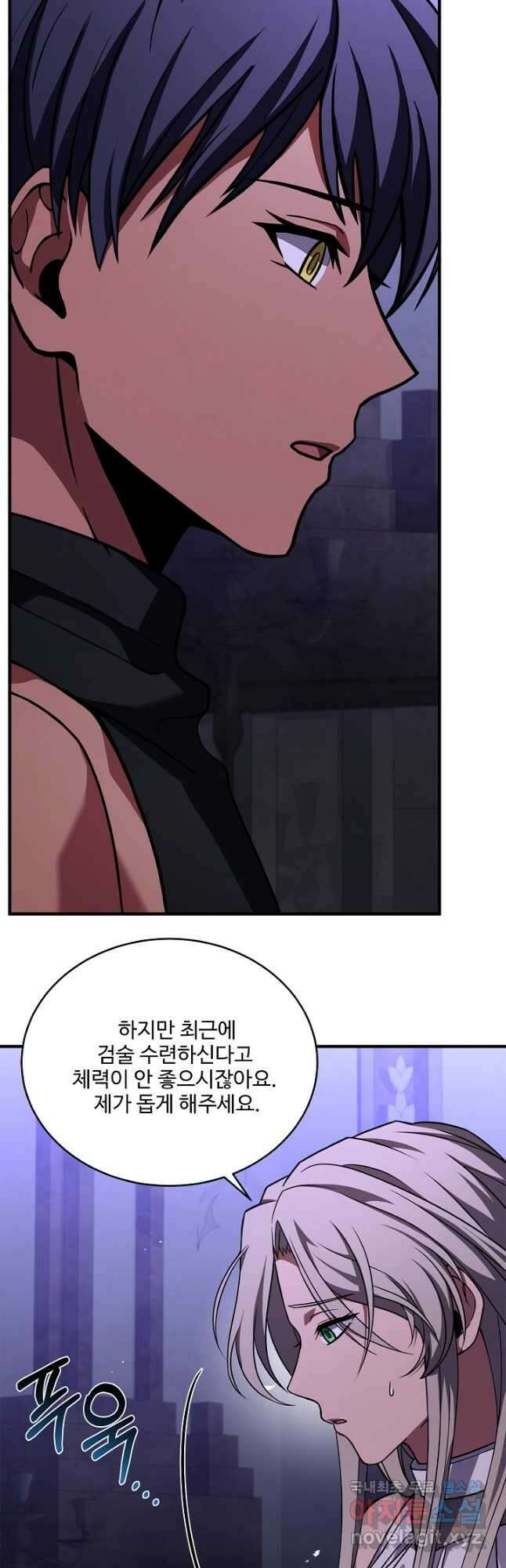8서클 마법사의 환생 121화 48
