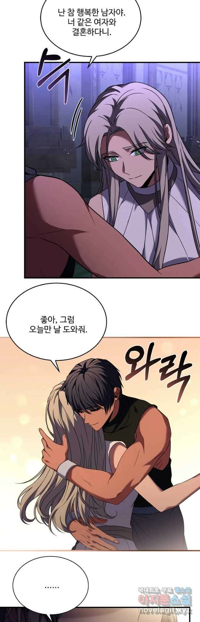 8서클 마법사의 환생 121화 50