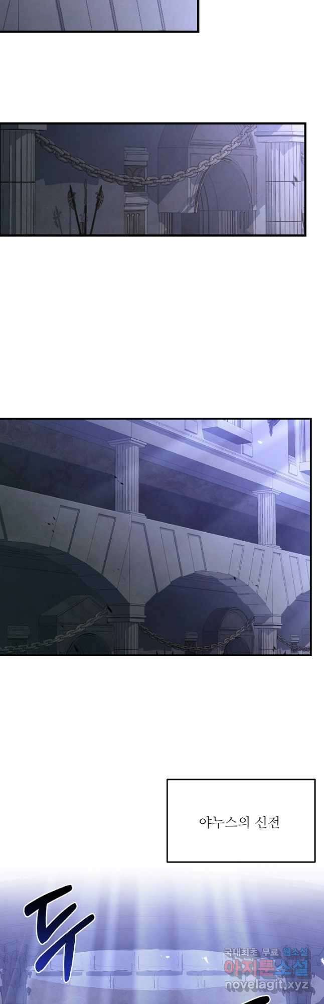 8서클 마법사의 환생 121화 53