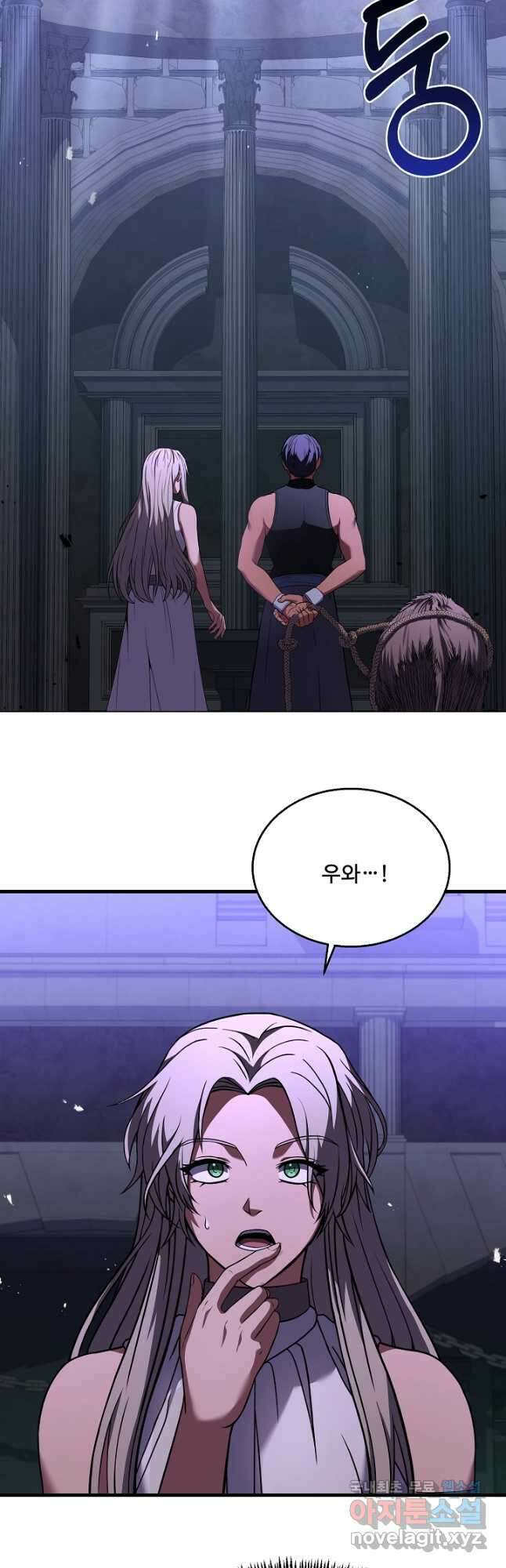 8서클 마법사의 환생 121화 54