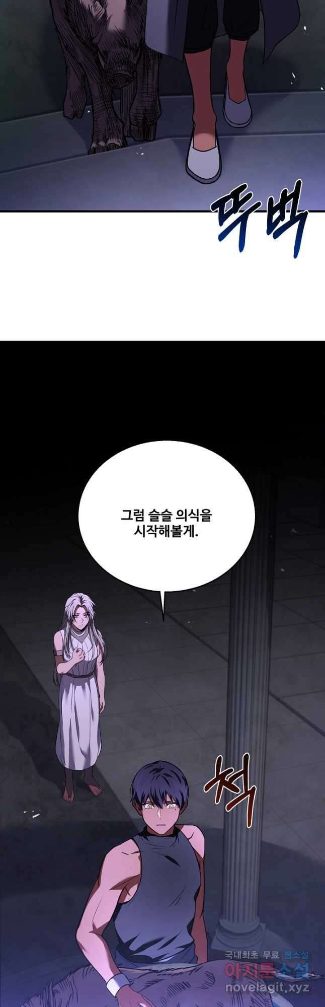 8서클 마법사의 환생 121화 56