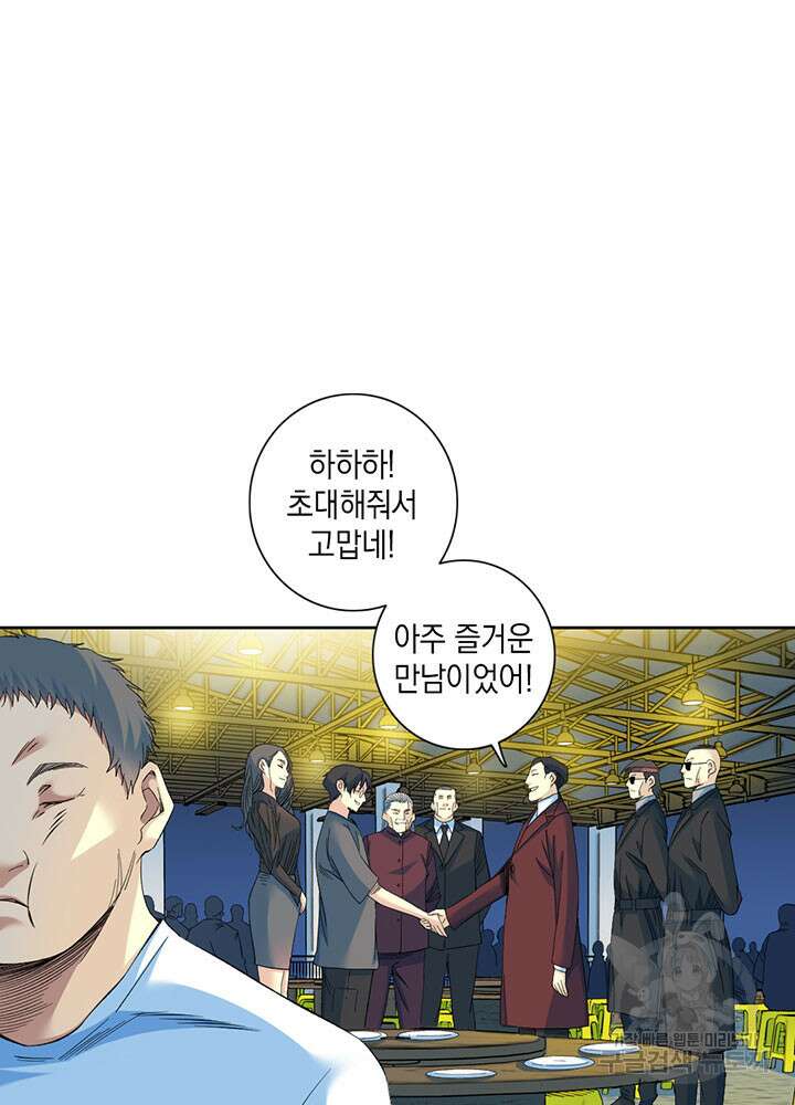 시간 거래상: 영생클럽 97화 4