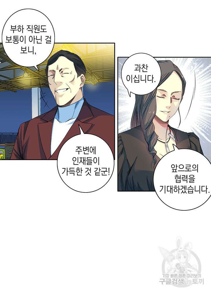시간 거래상: 영생클럽 97화 6