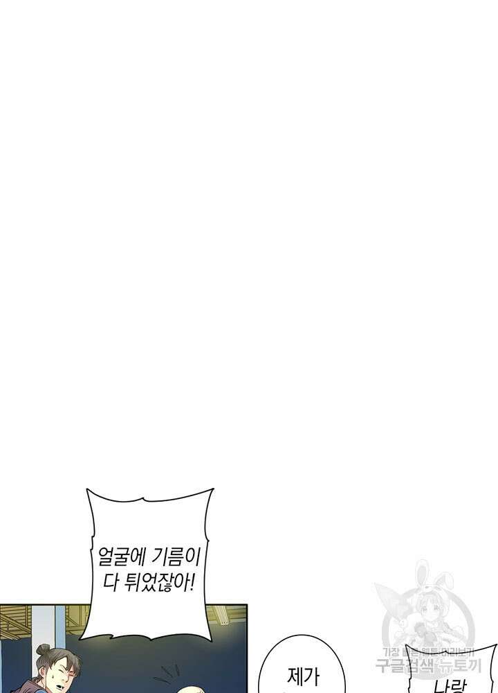 시간 거래상: 영생클럽 97화 9