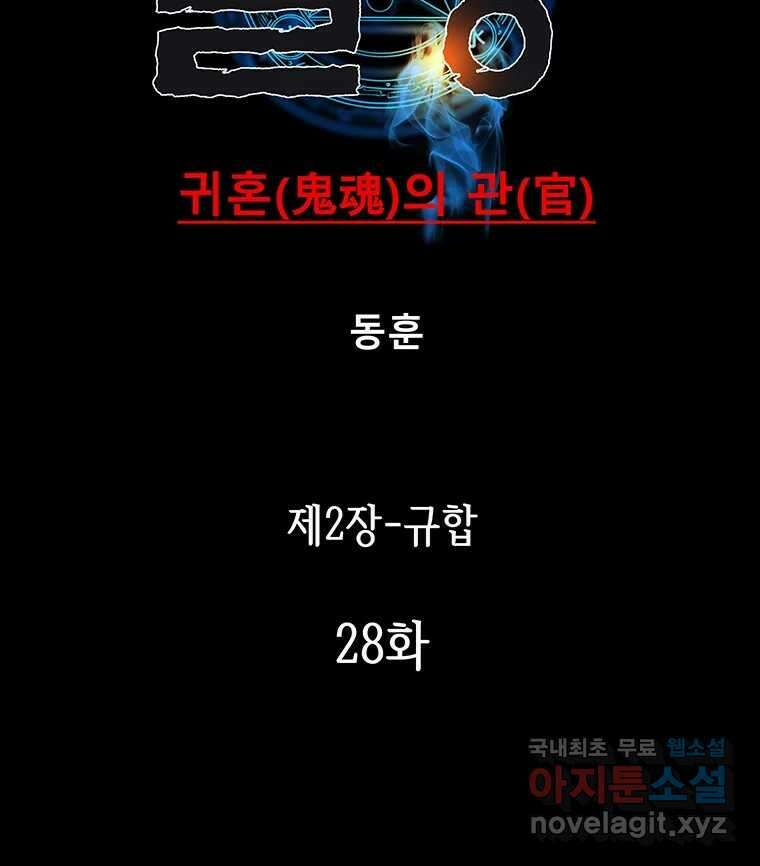 길동 28화 2