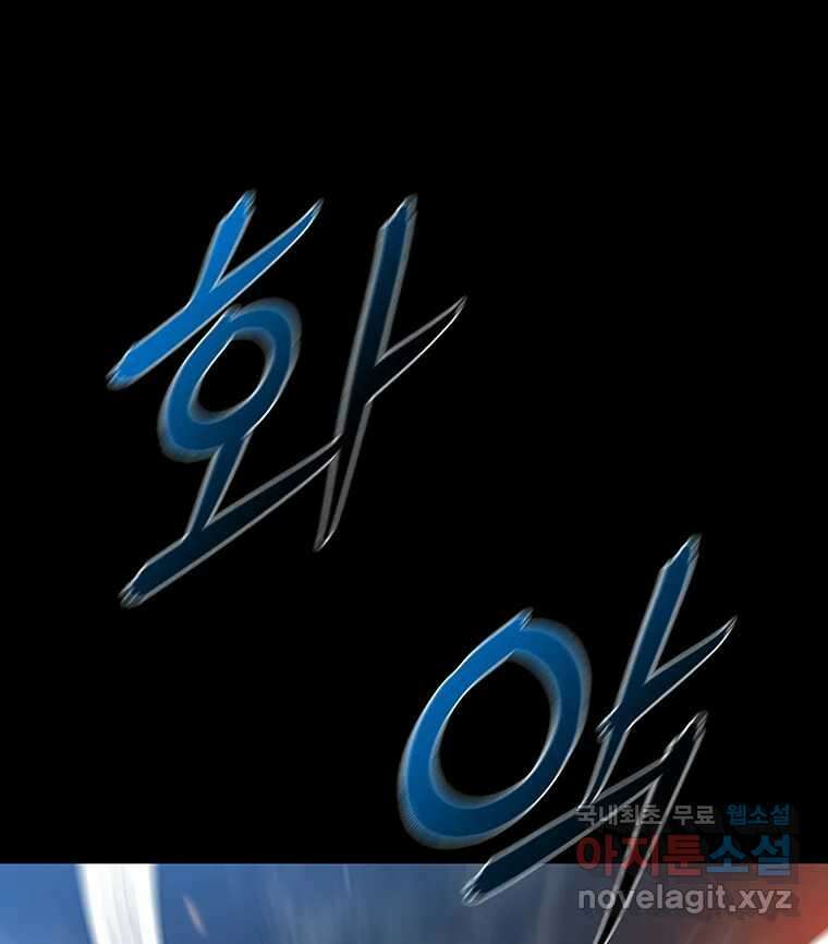 길동 28화 3