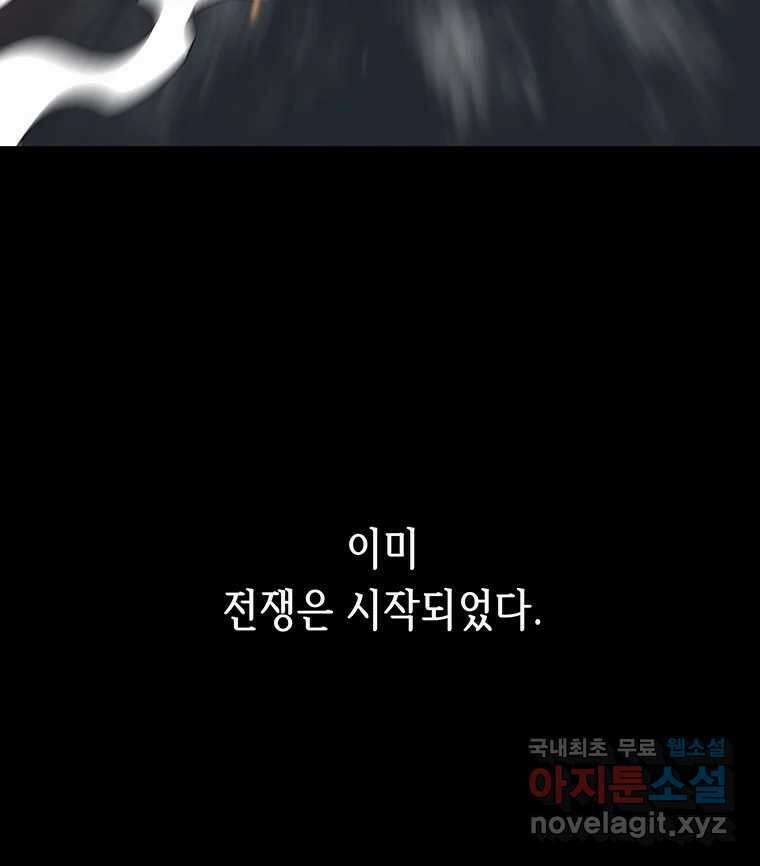 길동 28화 5