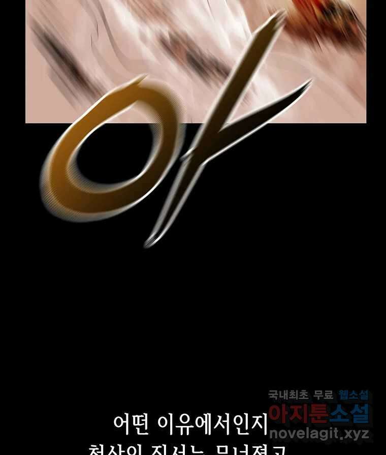 길동 28화 9