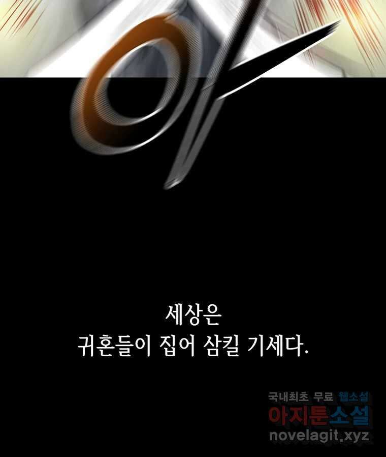 길동 28화 12