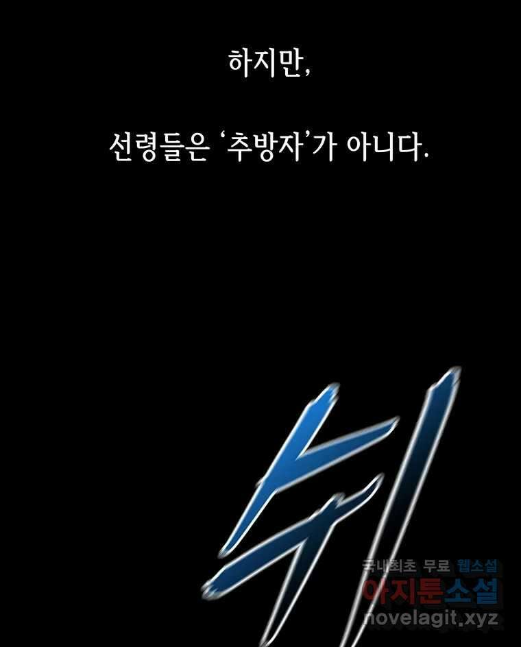 길동 28화 16