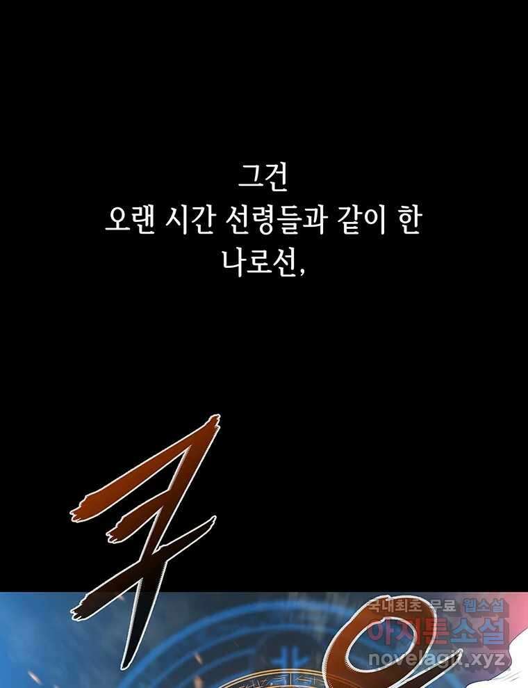 길동 28화 19