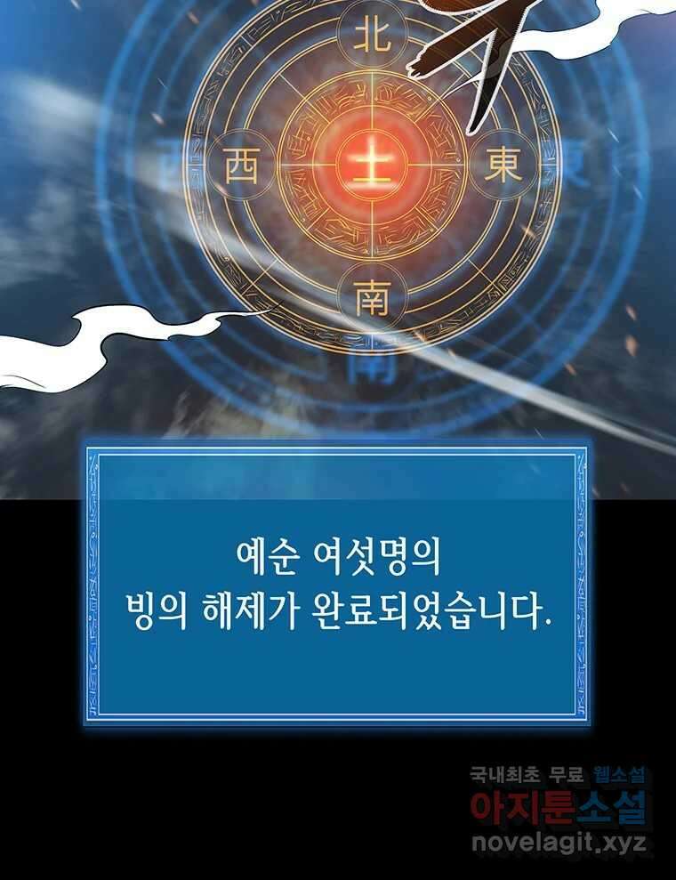 길동 28화 20