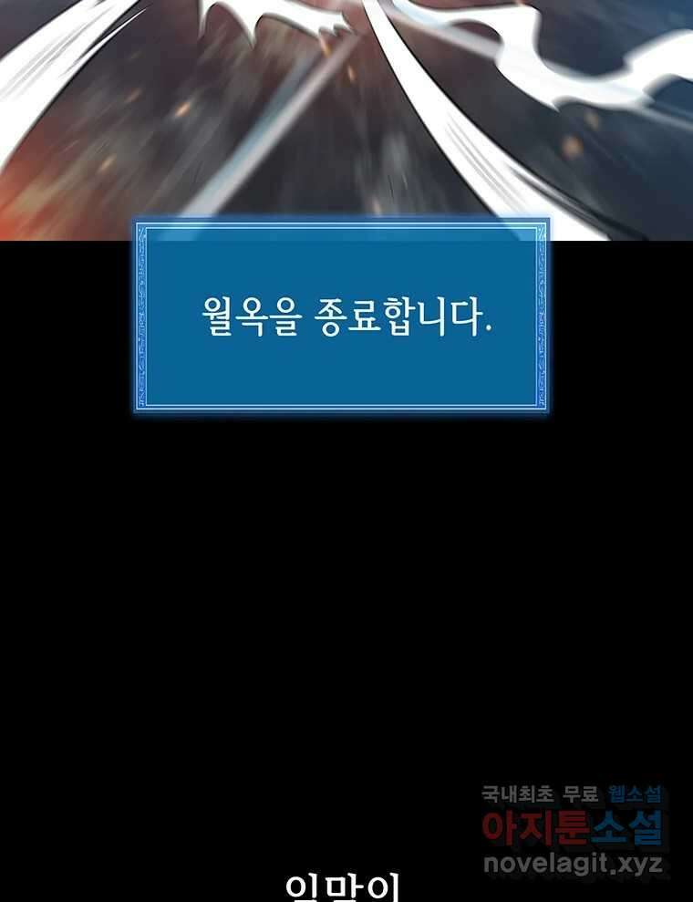 길동 28화 22