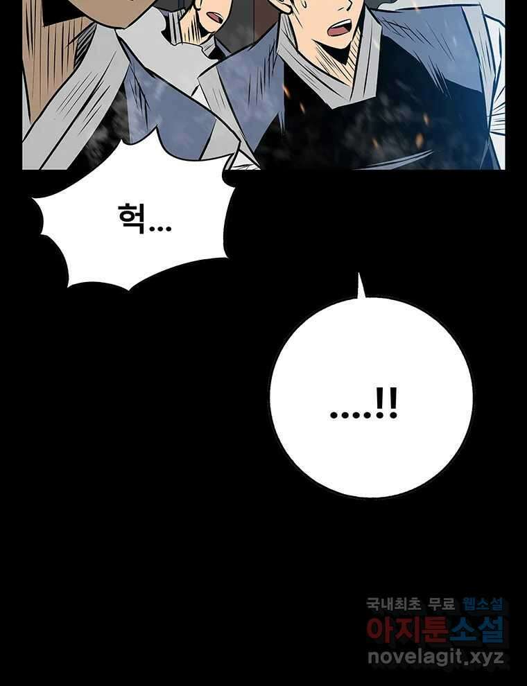 길동 28화 25