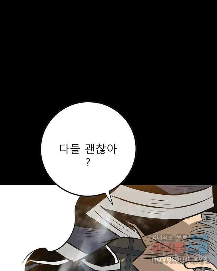 길동 28화 26