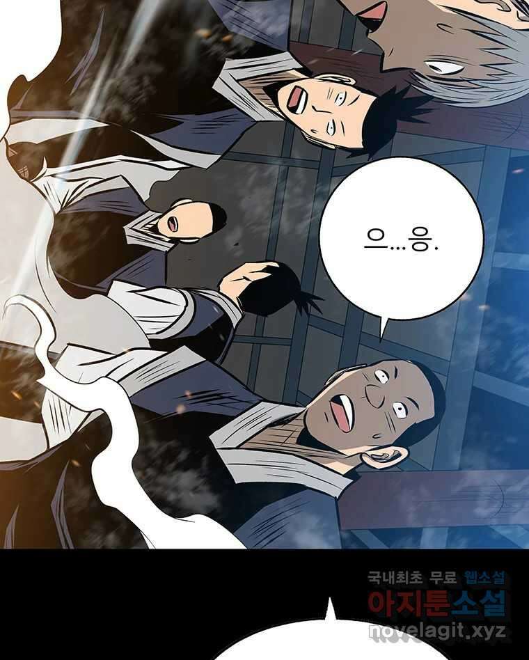 길동 28화 27