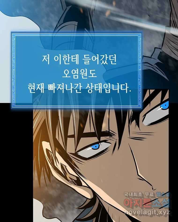 길동 28화 30