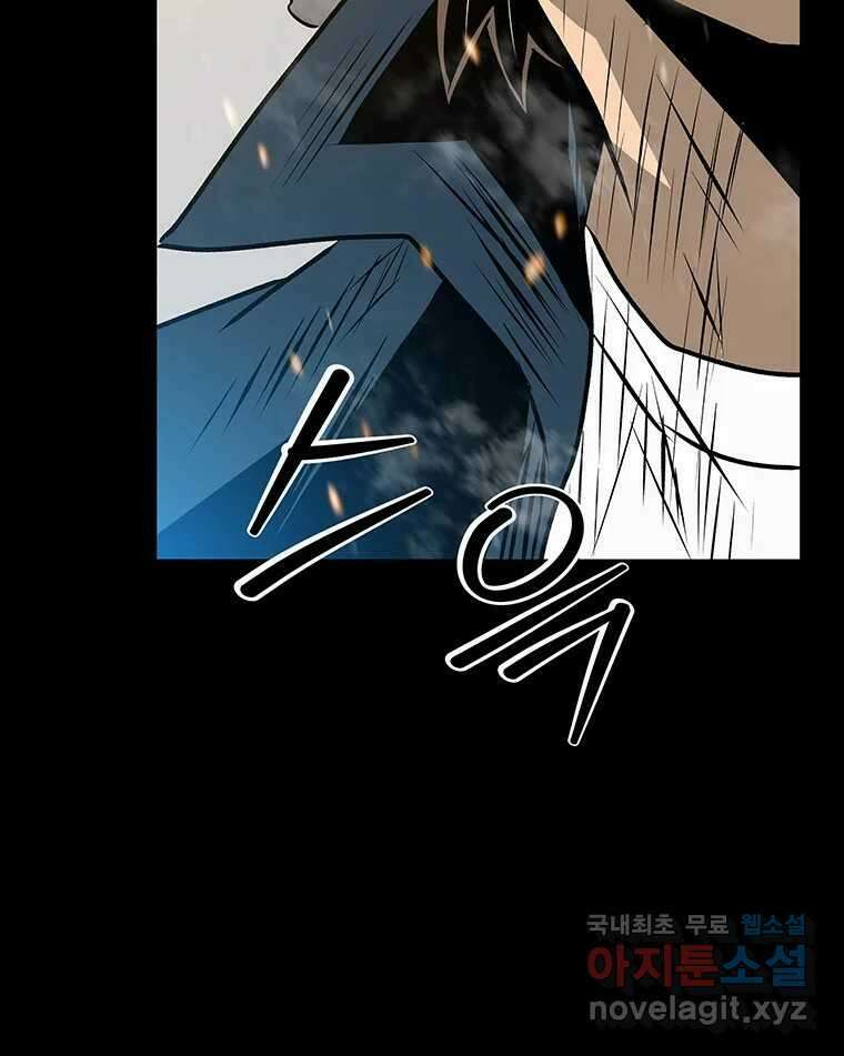 길동 28화 31